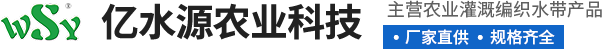 鶴壁市億水源農業科技有限公司