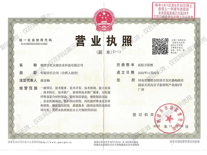營業執照
