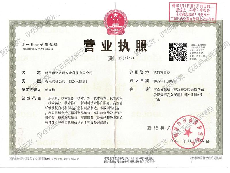 營業執照