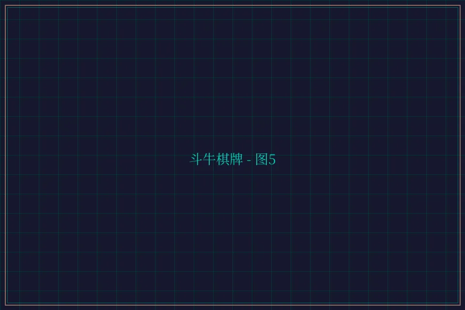 斗牛棋牌全息视讯截图5 - 24棋牌