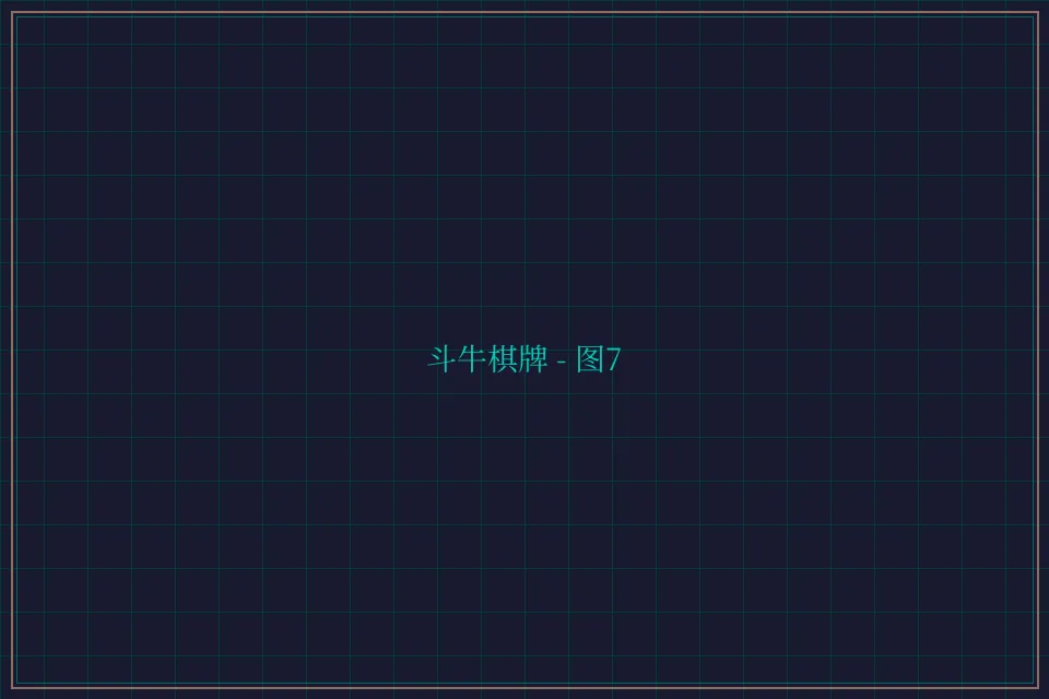 斗牛棋牌全息视讯截图7 - 24棋牌