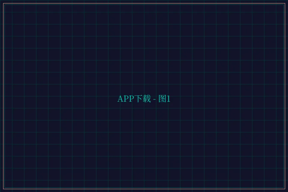 APP下载便携终端截图1 - 24棋牌
