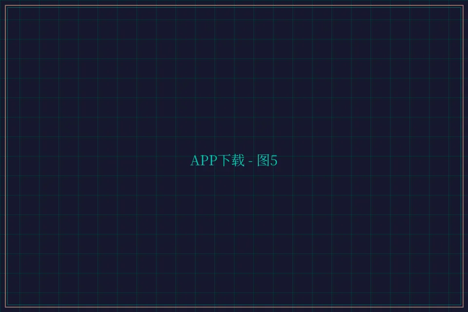 APP下载便携终端截图5 - 24棋牌