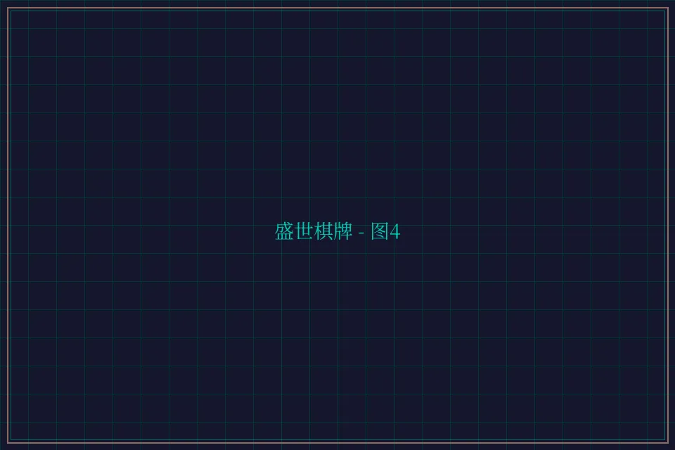 盛世棋牌兵马俑娱乐城截图4 - 24棋牌